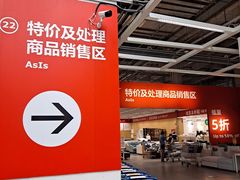 -宜家·瑞典风味餐厅(北京西红门店)