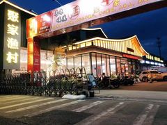 -聚家渔村·寻味顺德(大良店)