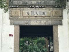 -裕兴记·三虾面(西北街总店)