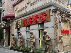 -叶叶菩提·晋福宫