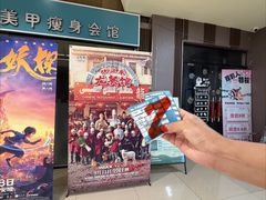 -华美国际影城(旧宫永辉店)