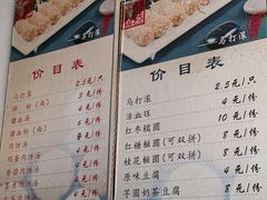 -马打滚