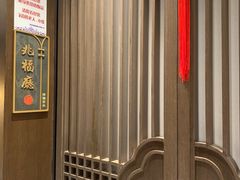 -颂福楼·南京菜(定淮门店)