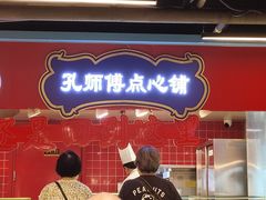 -孔师傅八仙老鸭粉丝汤(上海市第一食品商店南东店)