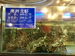 -都市阳光海鲜城(青山湖店)