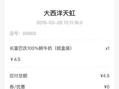 -厦门大西洋天虹百货商场