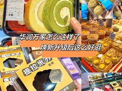 -华润万家(凯德广场店)