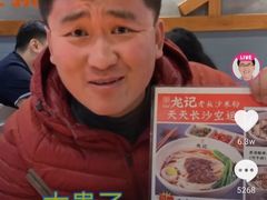 -湘人龙记老长沙米粉(华普国际大厦店)