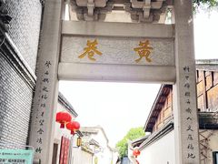 -三坊七巷历史文化街区