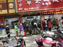 门面-章云板鸭(总店)