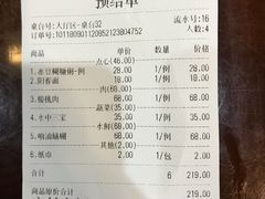 账单-吴门人家·苏宴宫廷菜(拙政园店)