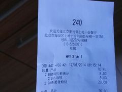 账单-麦当劳(北京上地十街餐厅店)