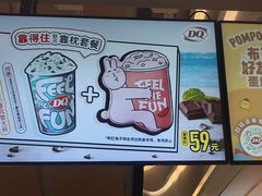 -DQ·蛋糕·冰淇淋(苏宁店)