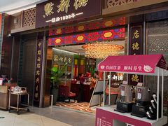 -点都德(奥体印象城店)
