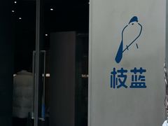 -东信·和创园
