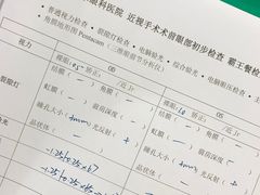 -天津大学爱尔眼科医院(天津总院)