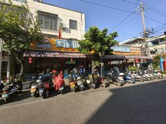 -有间冰室(侨港风情街店)