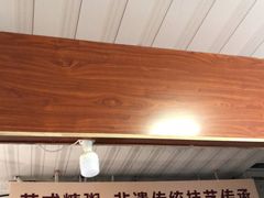 -大郎桥瑞陆糖粥(小太平巷店)
