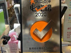 -歎雪糕低糖低脂Gelato冰淇淋