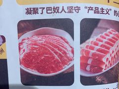 -巴奴毛肚火锅(永明路店)