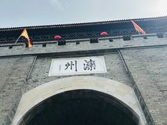 -滦州古城