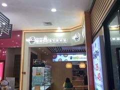 门面-超级泰·泰式麻辣烫(南京商厦店)