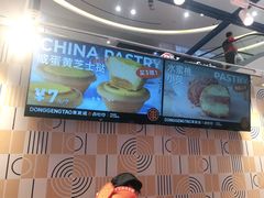 -東更道点心行(崂山丽达店)