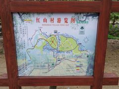 -红山村