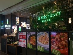 门面-原味田园·客家菜·土窑鸡(中航城君尚购物中心店)