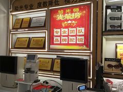 -美式眼镜·授权蔡司.依视路.尼康.豪雅.明月(人民广场店)