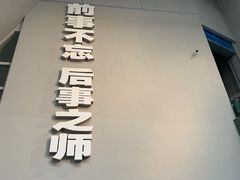 -侵华日军南京大屠杀遇难同胞纪念馆