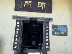 -林彪故居