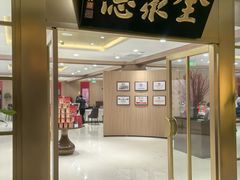 -全聚德(上海首店浦东店)