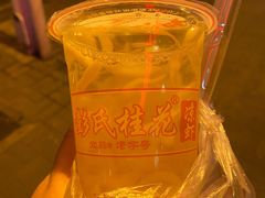 -彭氏桂花凉虾(CBD店)