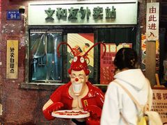 -长沙文和友(海信广场店)