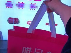 -唯品会(北京国瑞城店)