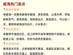 -威海华夏城景区