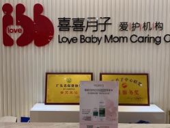 -喜喜月子会所(中酒馆)