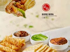 -大鸭梨烤鸭(望京店)