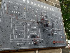 -牟氏庄园