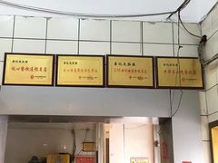 -易记皮肚面(明瓦廊店)