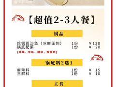 -万和源炝锅城·活鱼现炝(文艺北路店)
