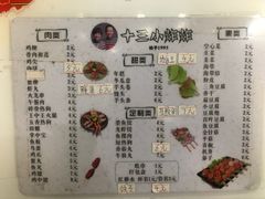 -陈氏老字号十三小炸炸店