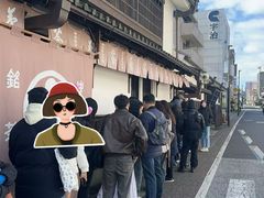 -中村藤吉(本店)