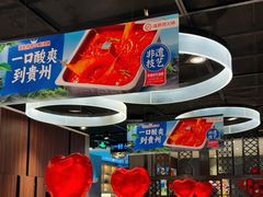 -海底捞火锅(锦艺城店)