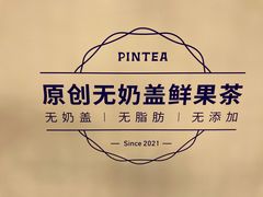 门面-PINTEA LAB(北京路店)