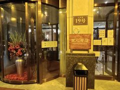 -满汉楼(江畔店)