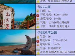 -烟台山景区