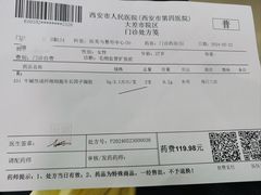 -西安市人民医院(大差市院区)