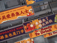 门面-金多鱼大排档·烤鱼·烧烤·宵夜(江南水都店)